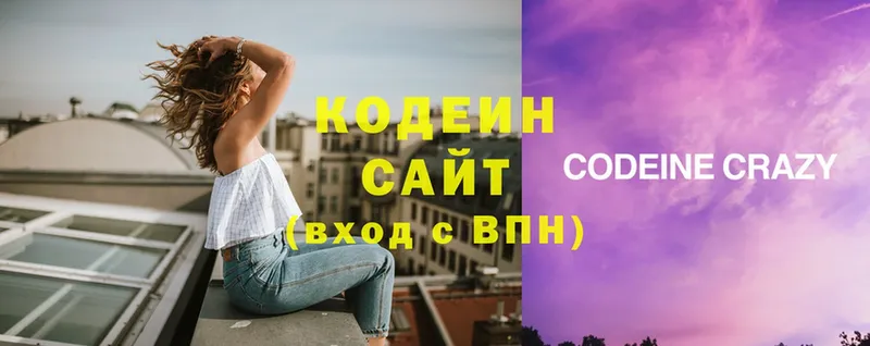 как найти   Поронайск  Кодеиновый сироп Lean Purple Drank 