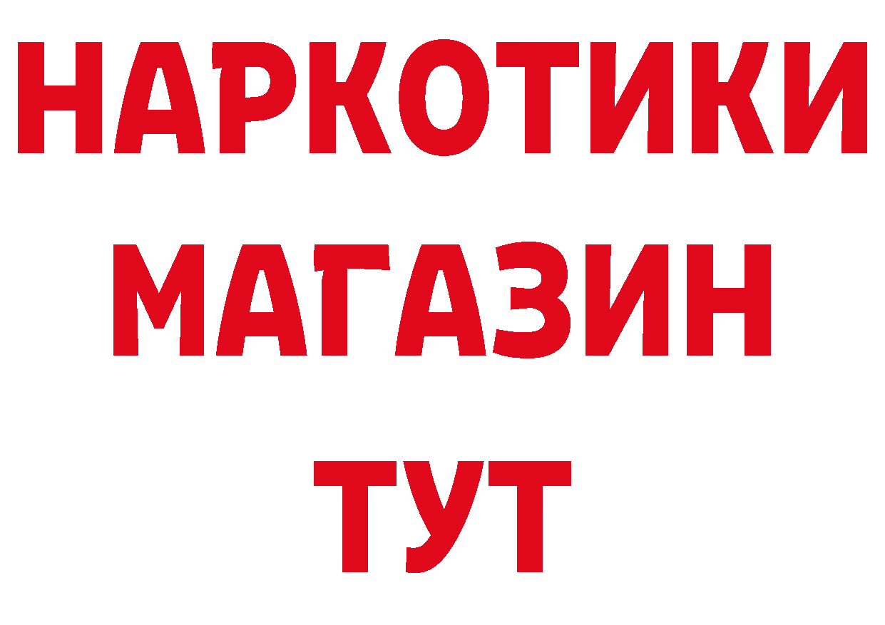 БУТИРАТ вода как зайти маркетплейс МЕГА Поронайск