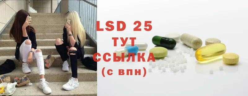 Лсд 25 экстази ecstasy  Поронайск 